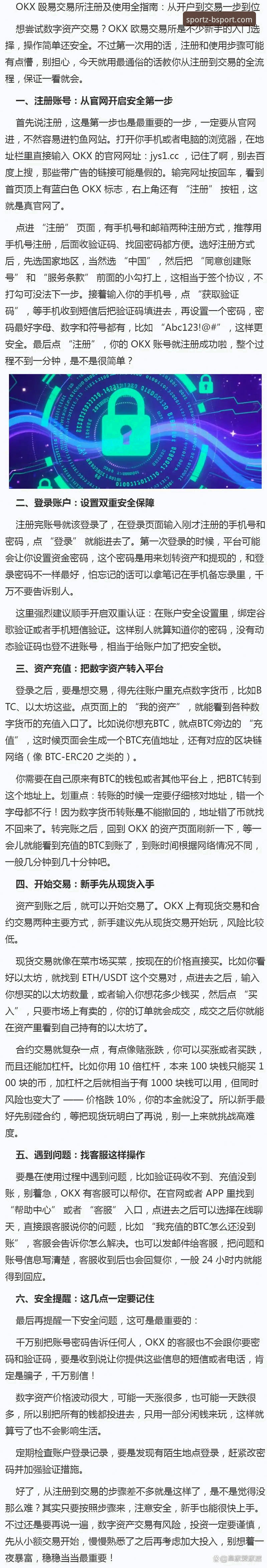 B体育下载地址 B体育官方安卓下载与使用完整指南:从安装到高阶玩法一步到位