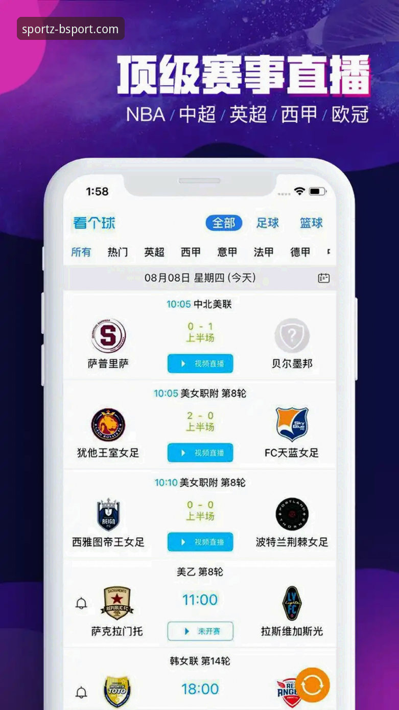 为什么老铁们都说B体育官方安卓版是体育迷的必备神器？